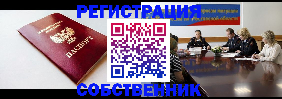 прописка в Химках