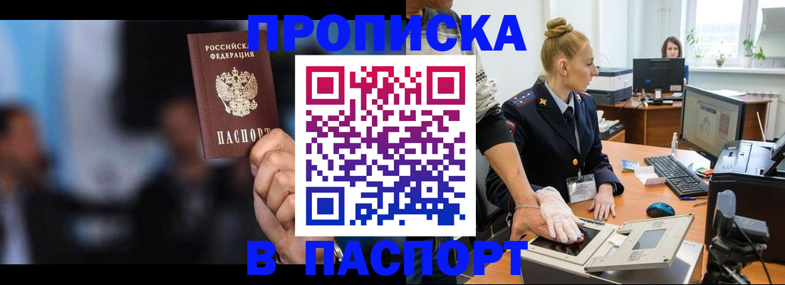 временная регистрация законно в Химках
