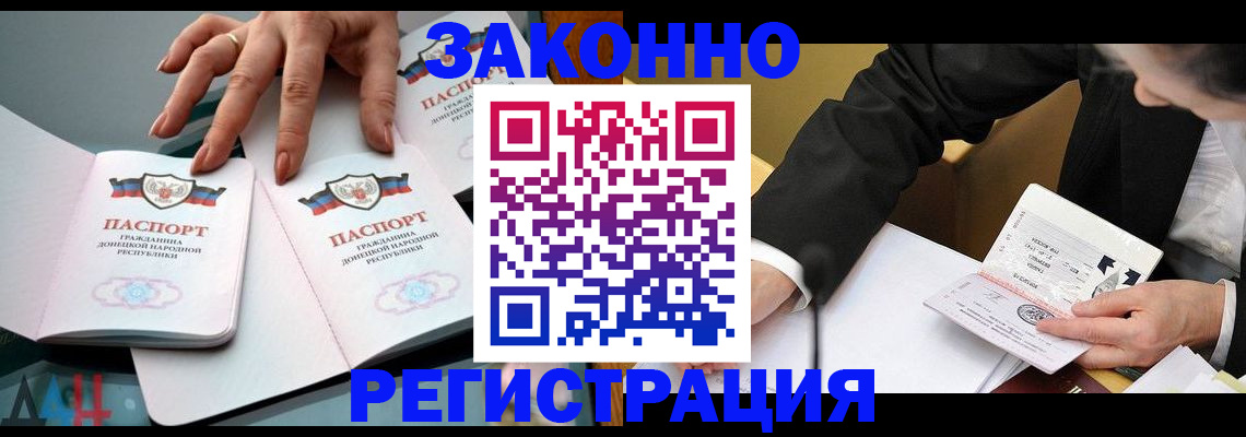 прописка иностранных граждан в Химках