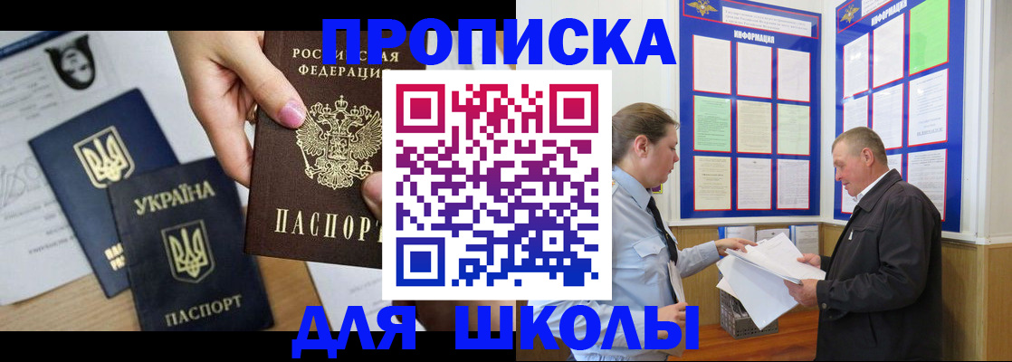 прописка регистрация в Химках